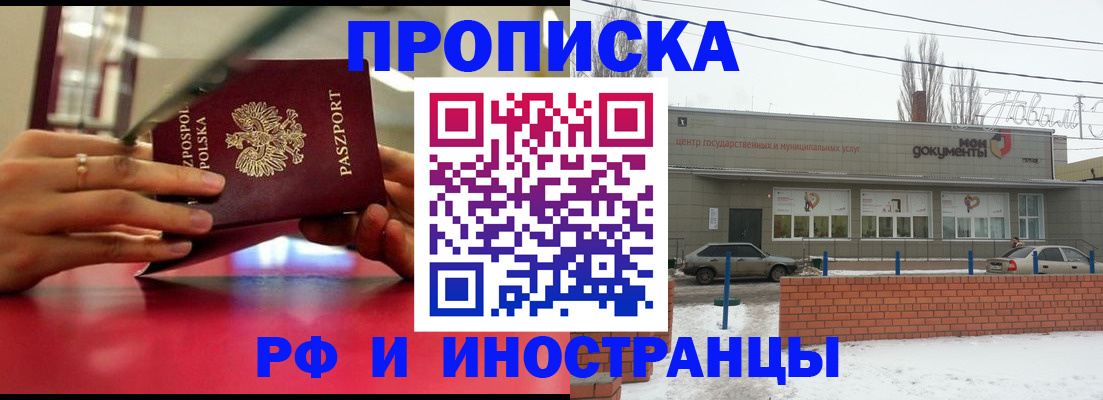 временная регистрация купить в Благодарном
