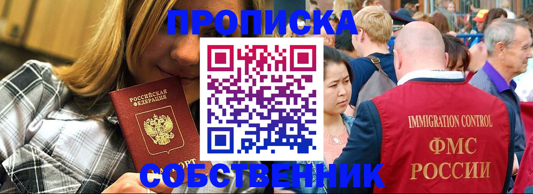 временная регистрация законно в Благодарном