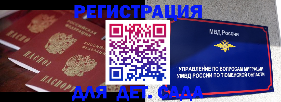 временная регистрация для всех в Благодарном
