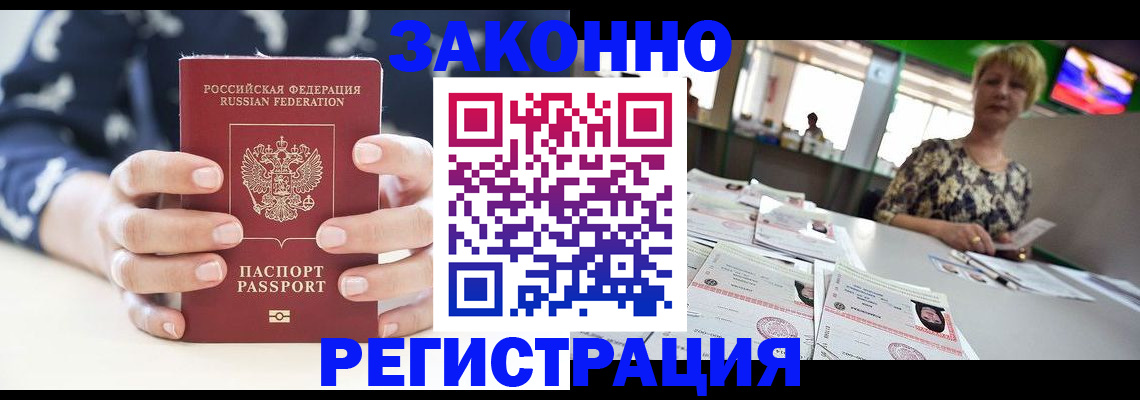прописка ребенка в Благодарном