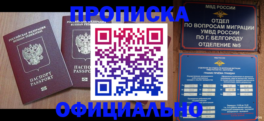 найти адрес прописки в Благодарном