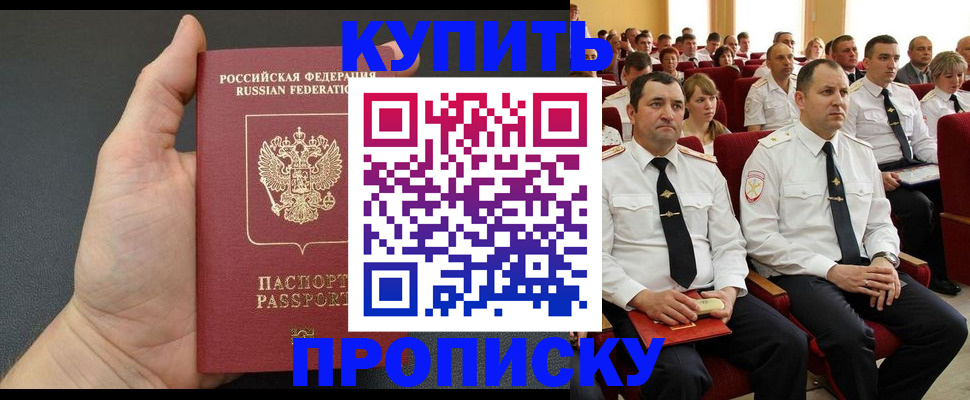 временная регистрация поиск в Благодарном
