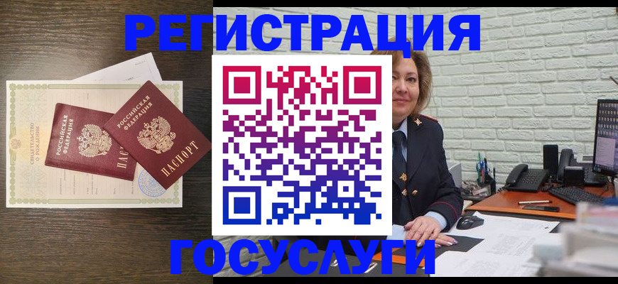 временная регистрация надежно в Благодарном