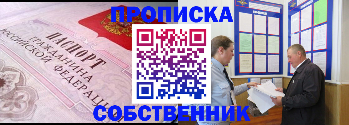 временная регистрация в квартире в Благодарном