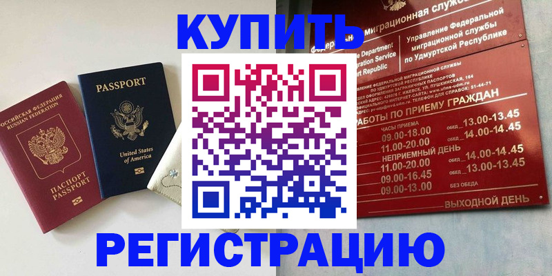 прописка поиск в Благодарном