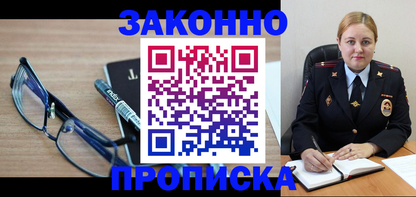 миграционный учет в Благодарном