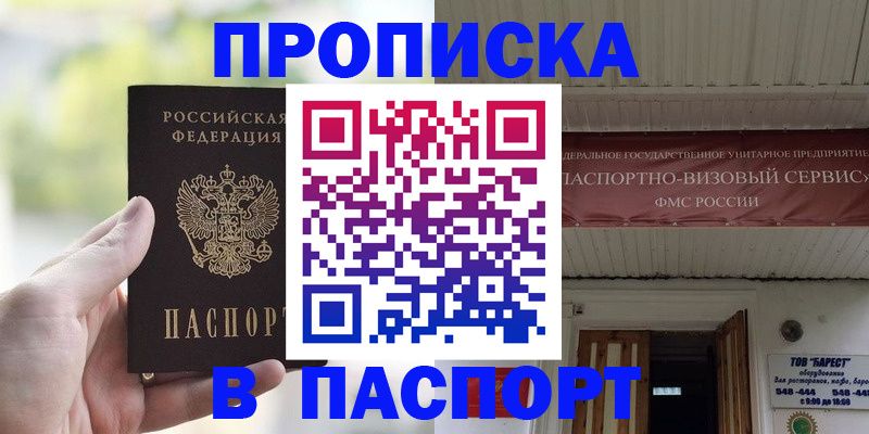 пропишу в квартире в Благодарном