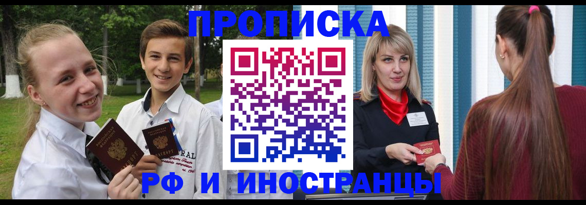 миграционный учет в Благодарном
